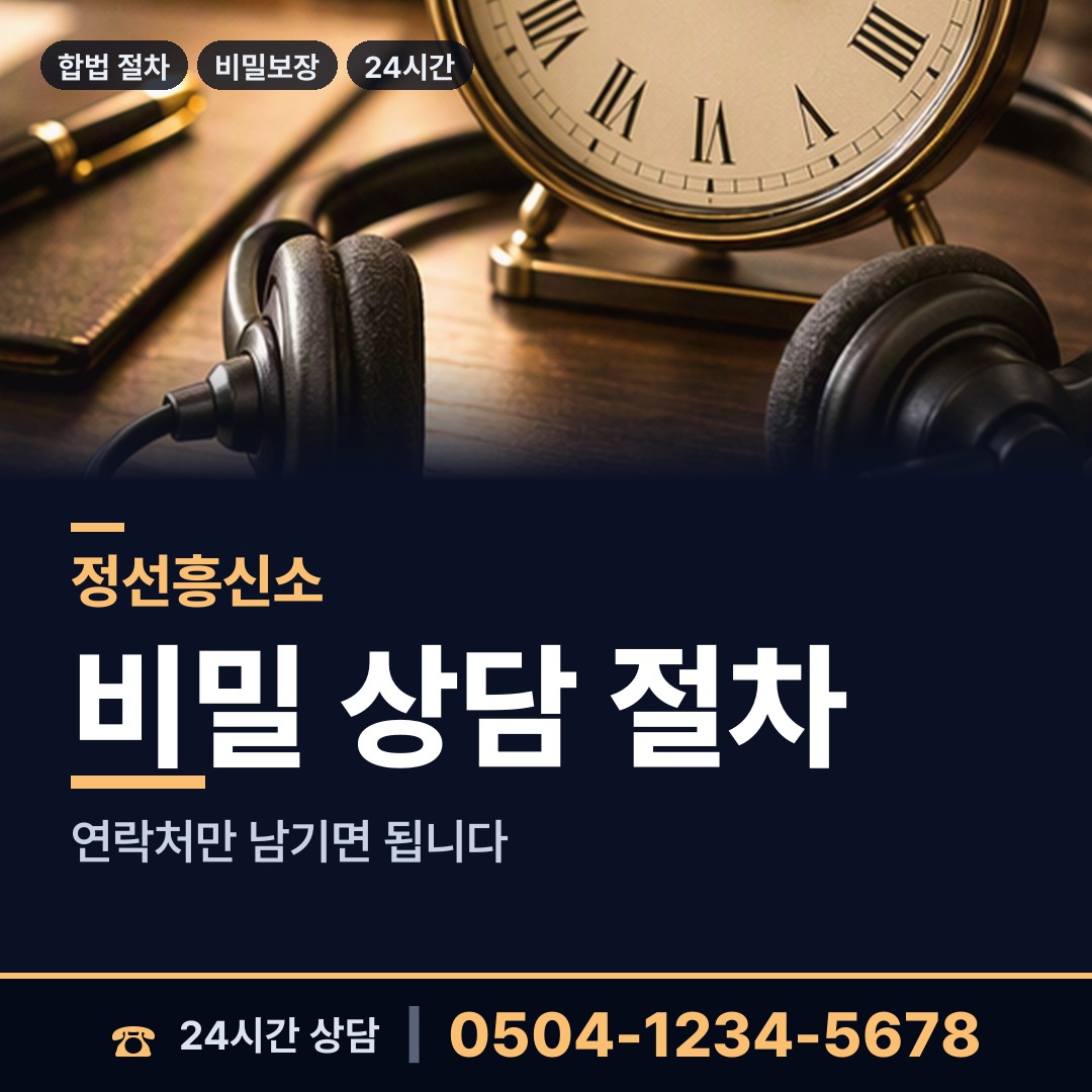 정선 화암면 민간조사업 상담 안내